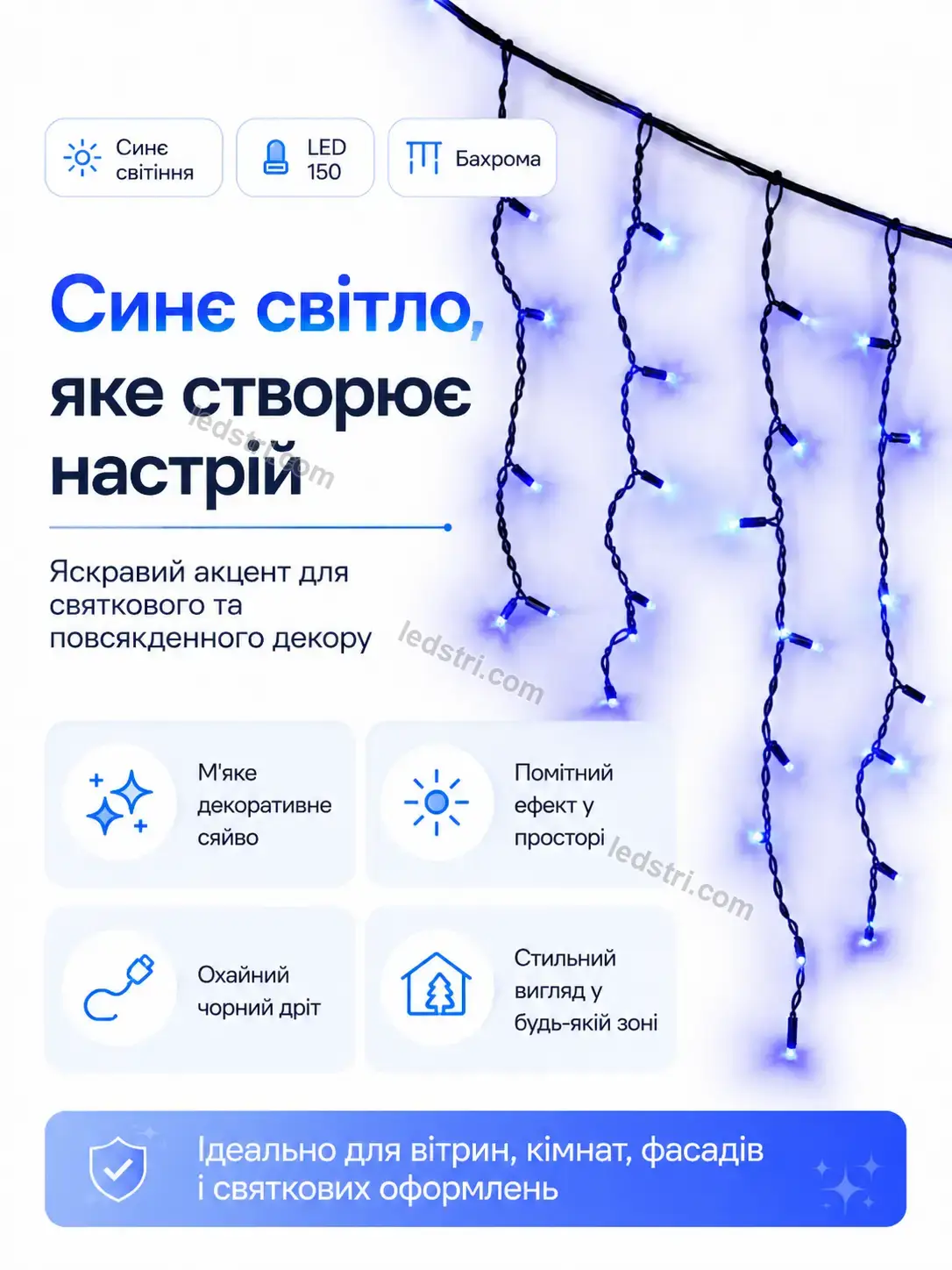 ✨ Гірлянда Faino Plus Soft