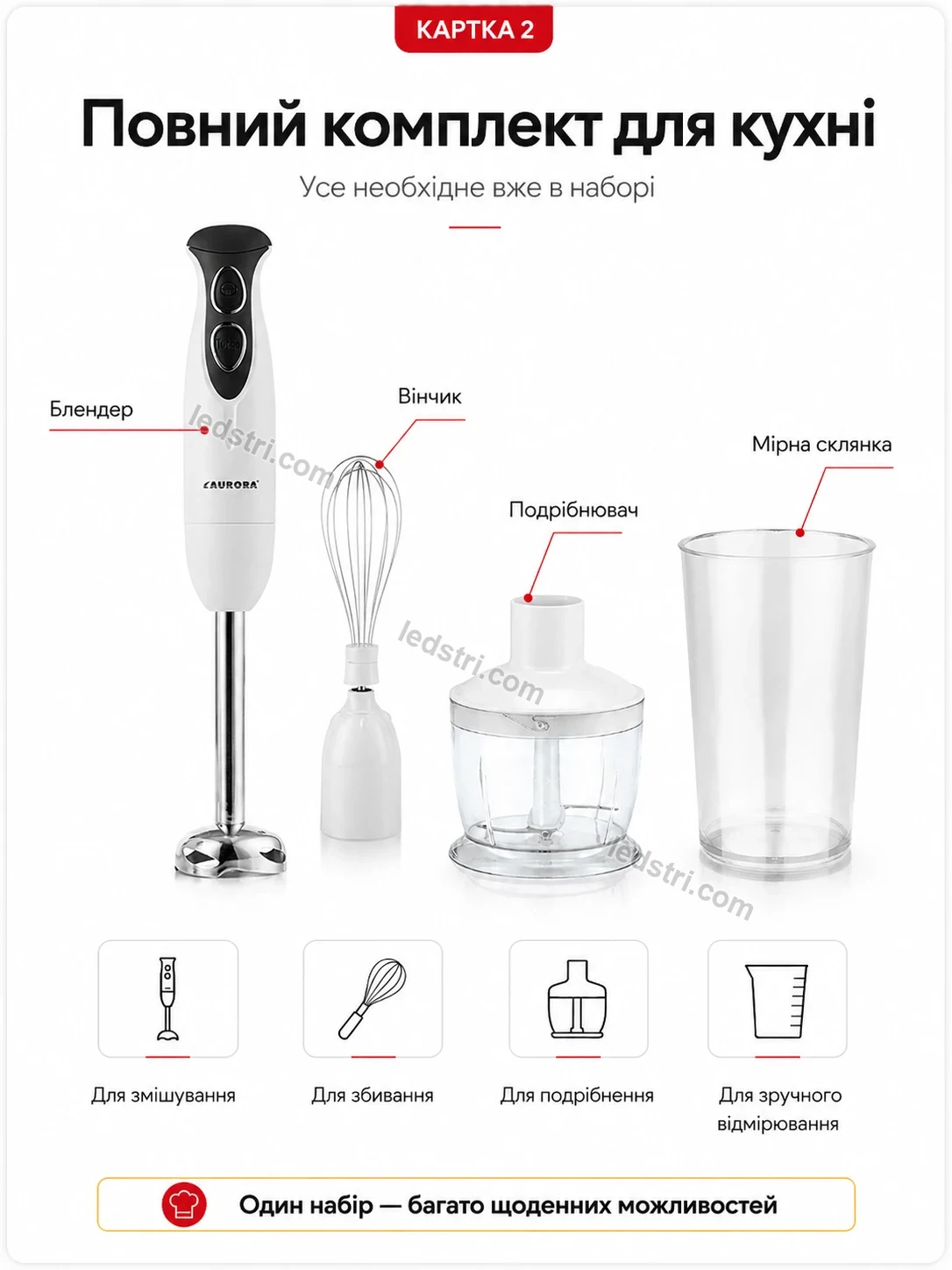 ✨ Блендер Terra Home Bright