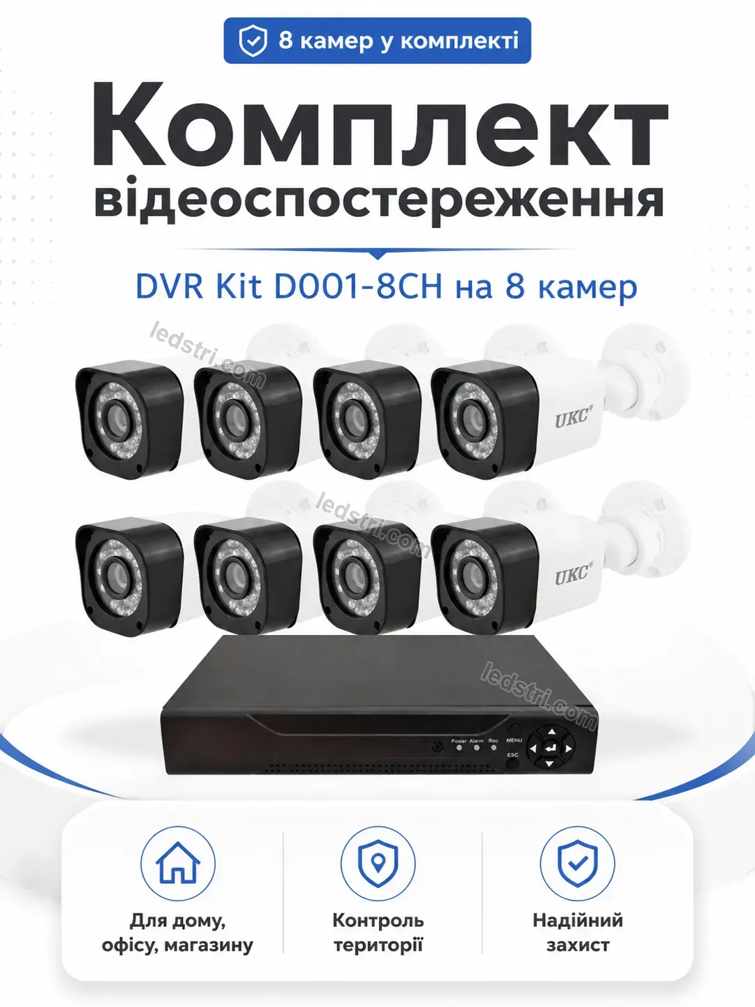 ✨ Комплект відеоспостереження Brisk Go Calm