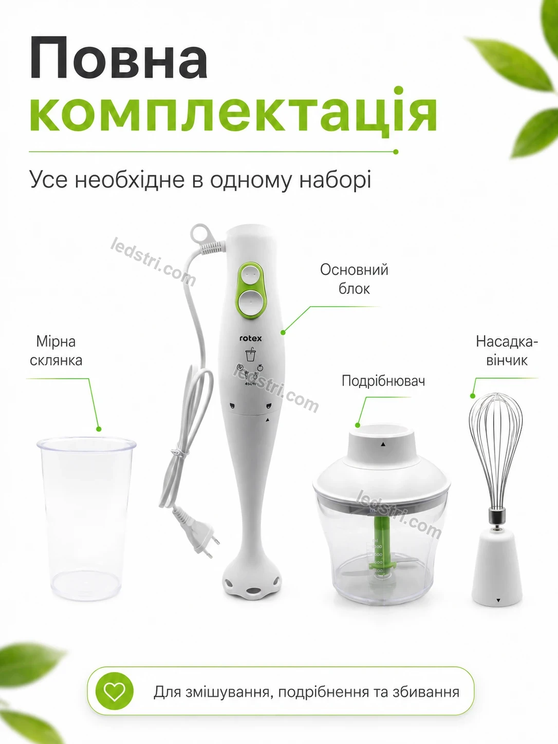 ✨ Блендер Brisk Plus Soft