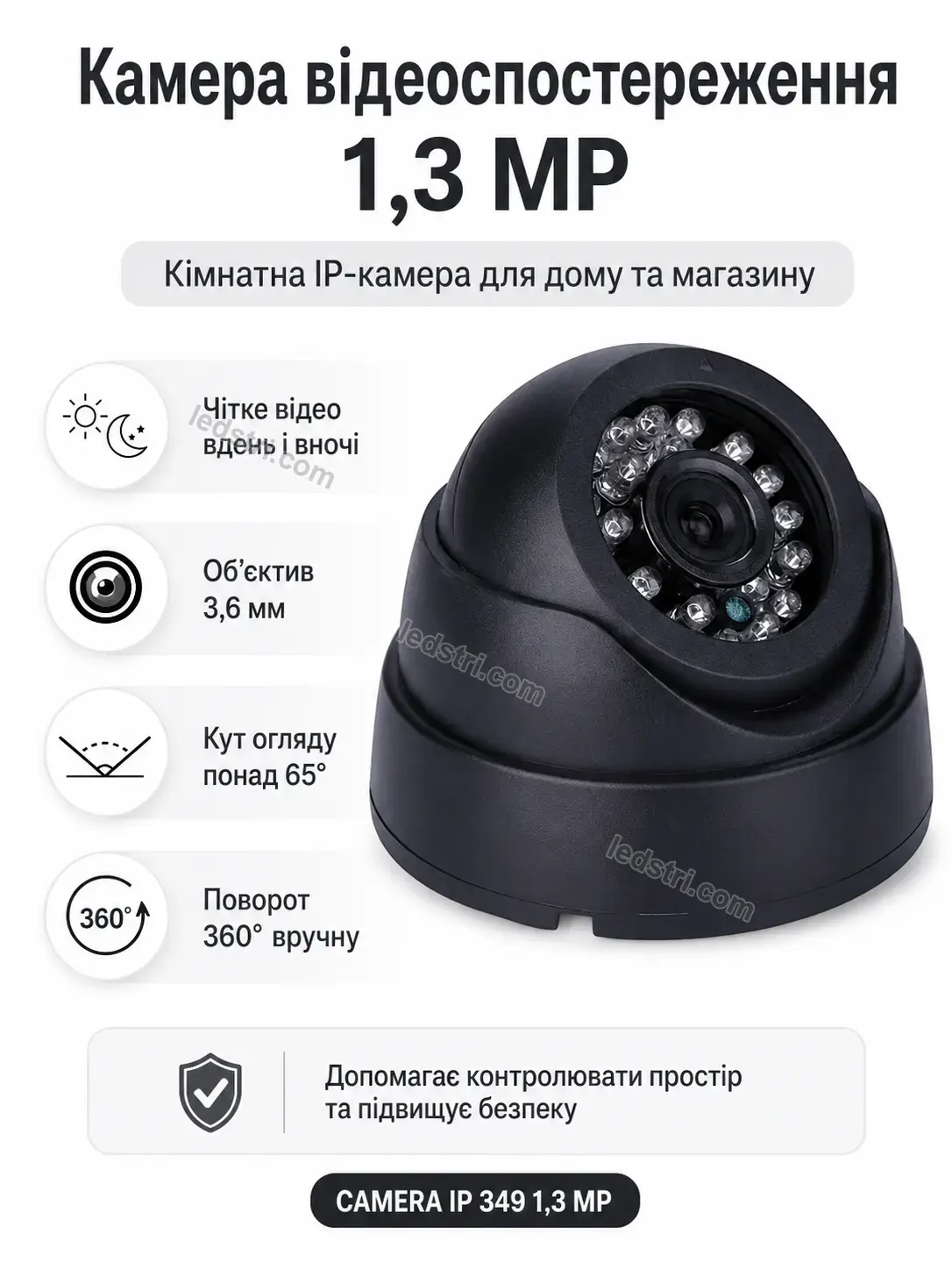 📷 Камера відеоспостереження Spark Glow Bright