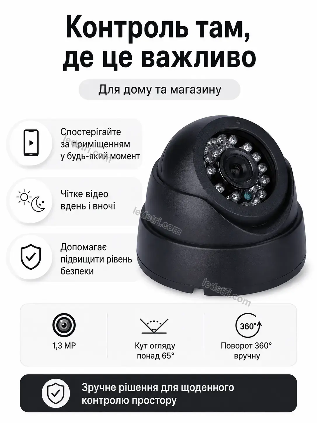 📷 Камера відеоспостереження Spark Glow Bright