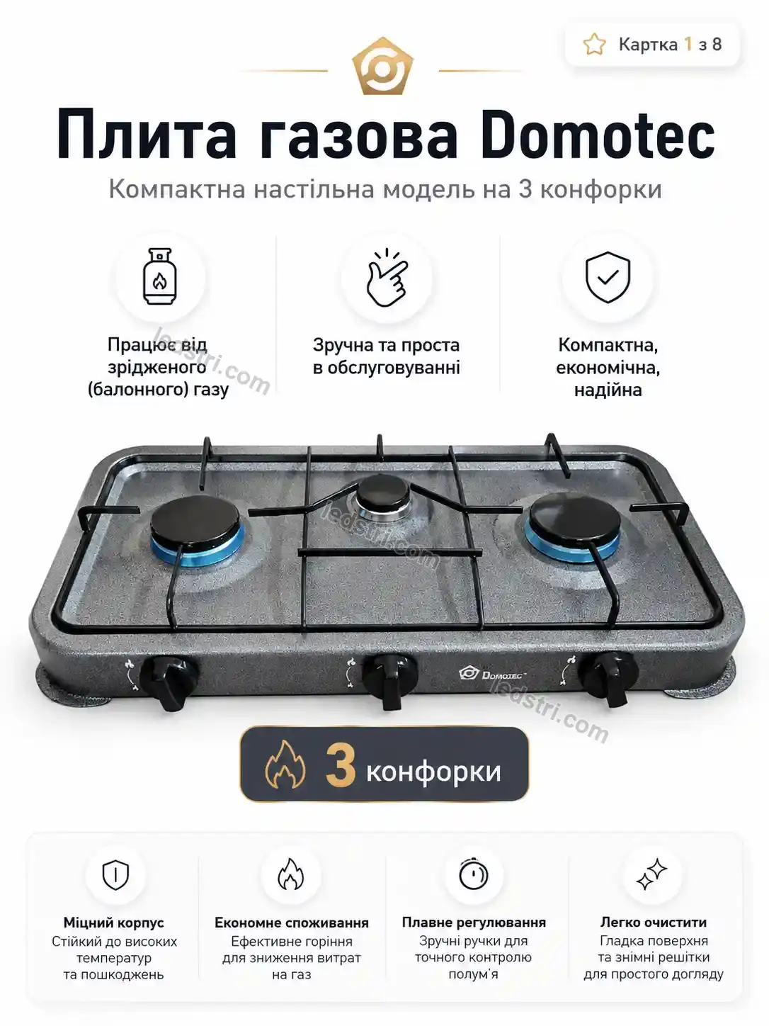 ✨ Плита газова кф. Terra Easy Urban