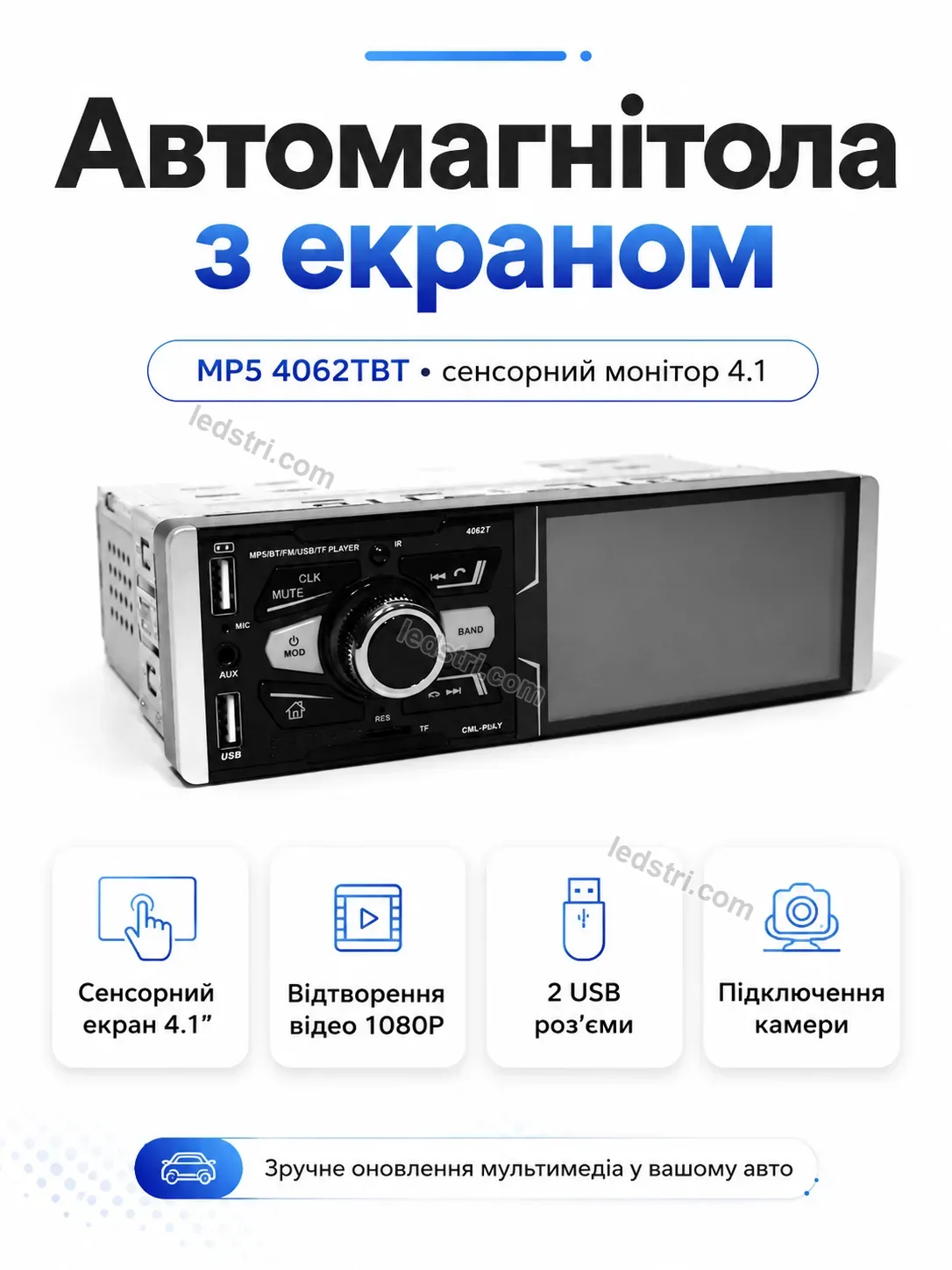 ✨ Автомагнітола з екраном Lumo Easy Bright