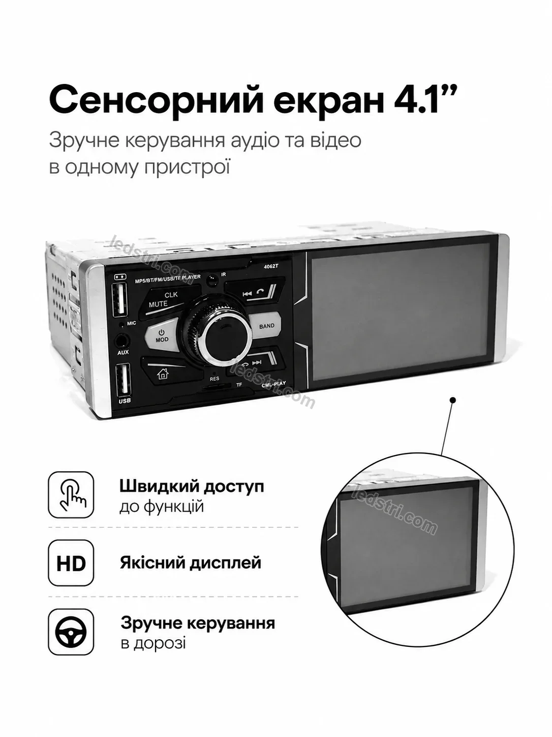 ✨ Автомагнітола з екраном Lumo Easy Bright