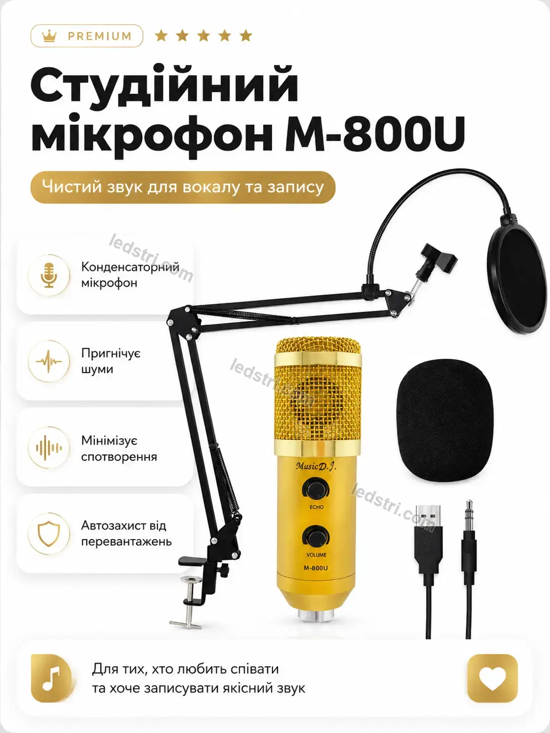✨ Мікрофон студійний Rondo Easy Soft