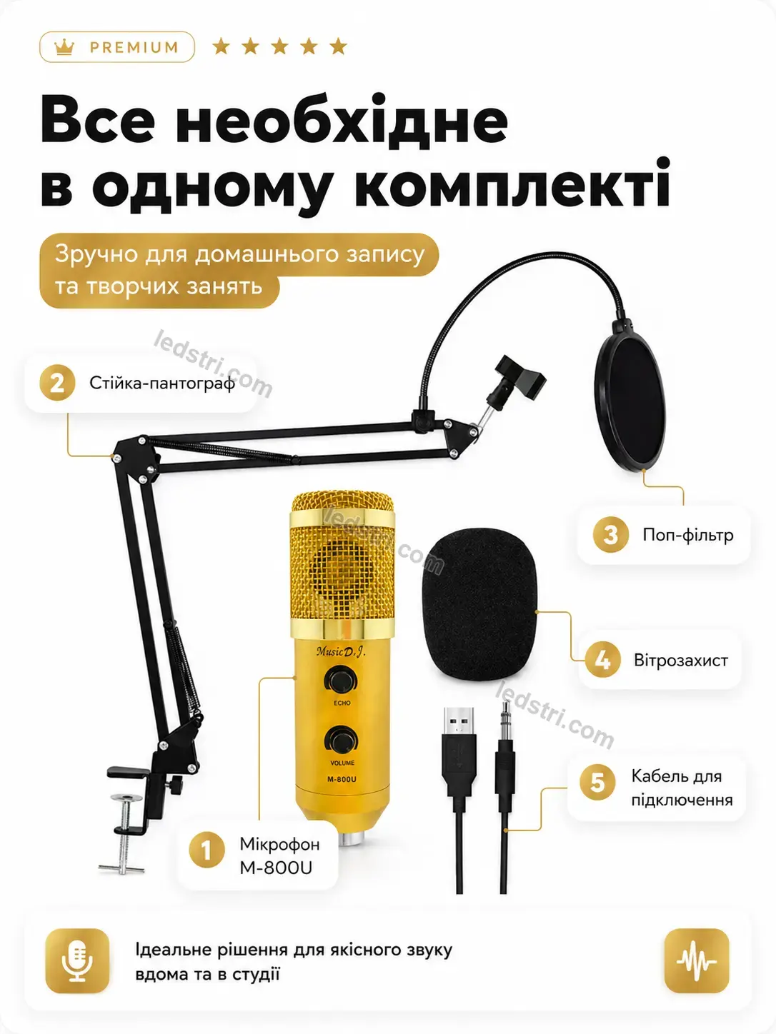 ✨ Мікрофон студійний Rondo Easy Soft