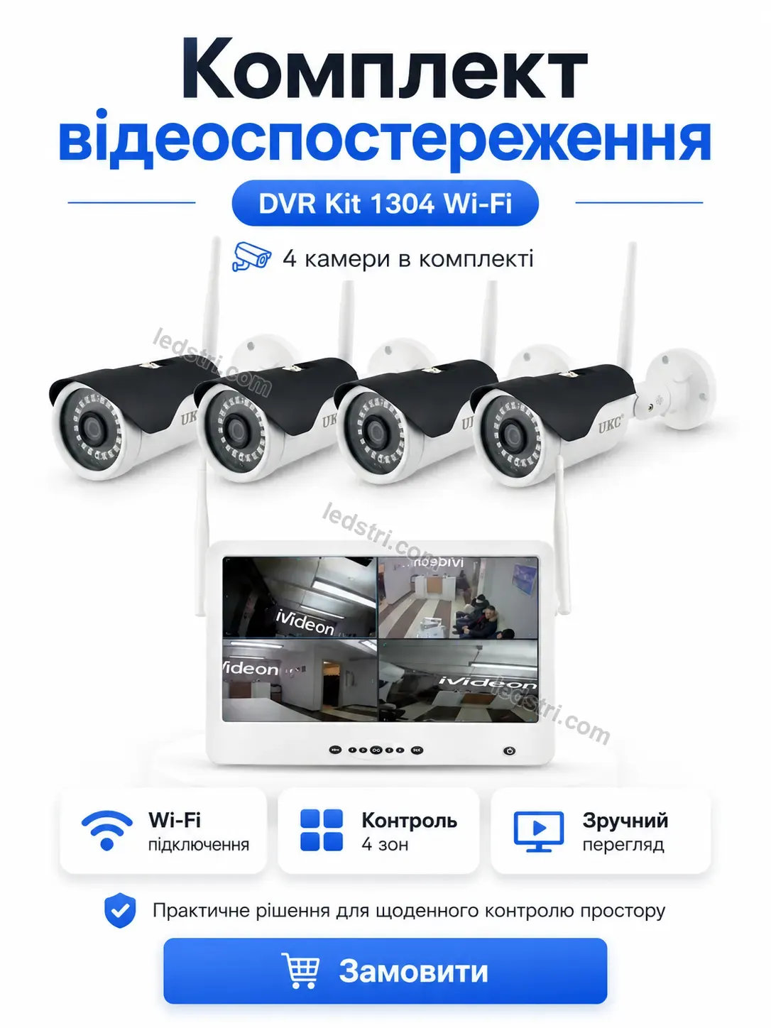 ✨ Комплект відеоспостереження Terra Lite Calm