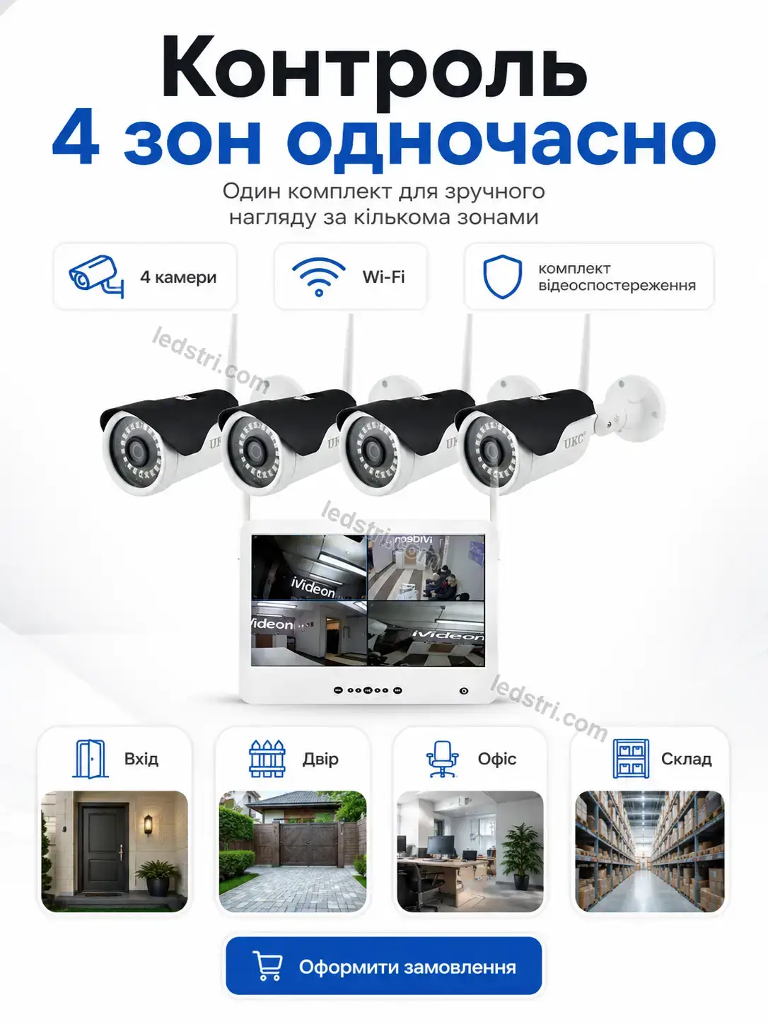 ✨ Комплект відеоспостереження Terra Lite Calm