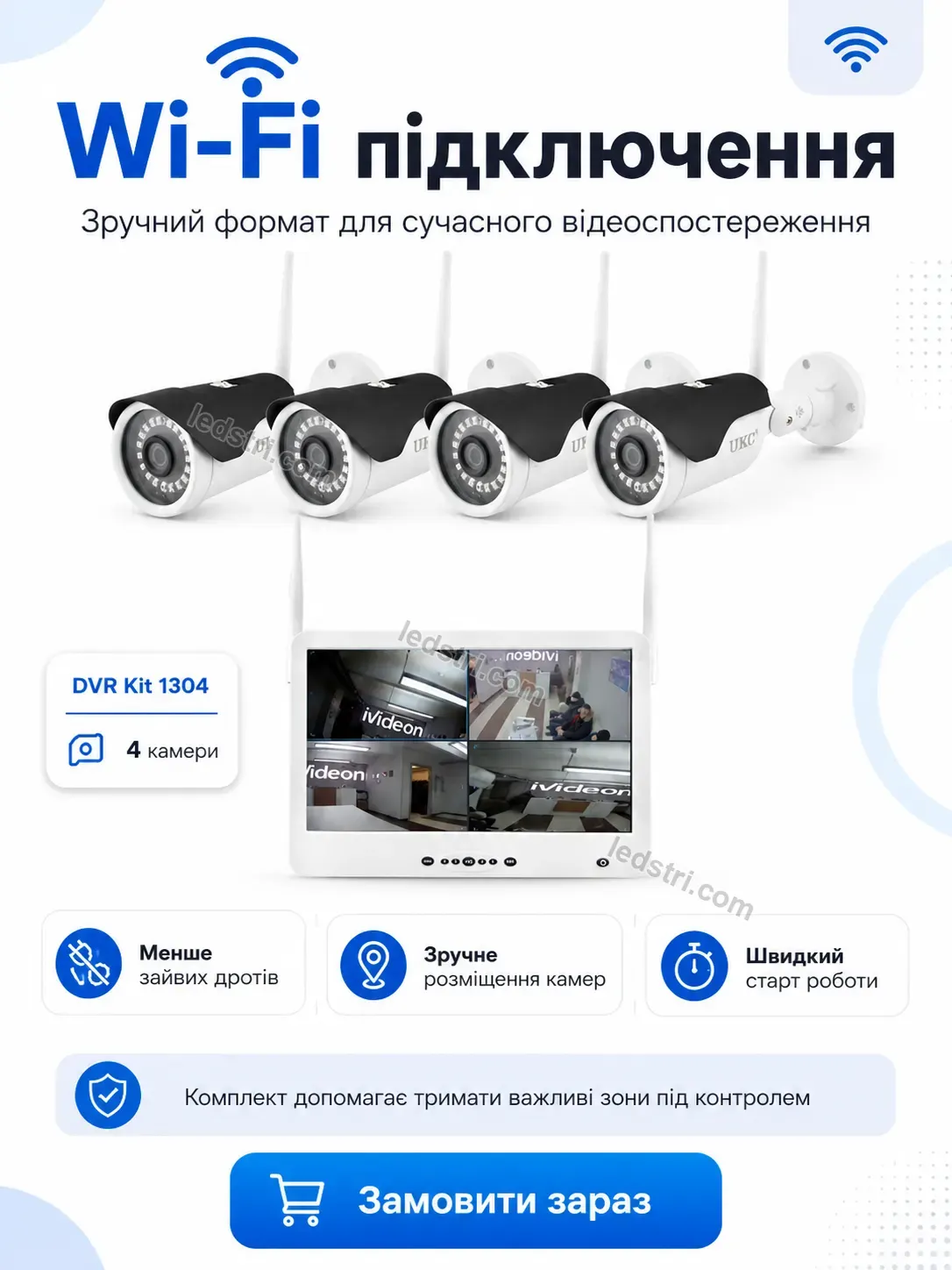 ✨ Комплект відеоспостереження Terra Lite Calm - деталі