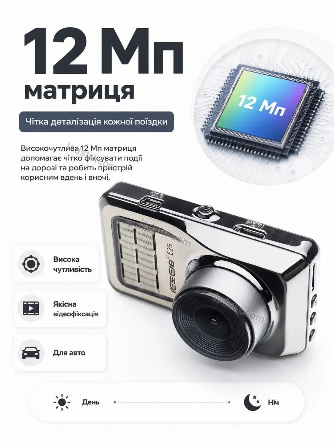 🚗 Реєстратор відеоспостереження Lumo Care Bright
