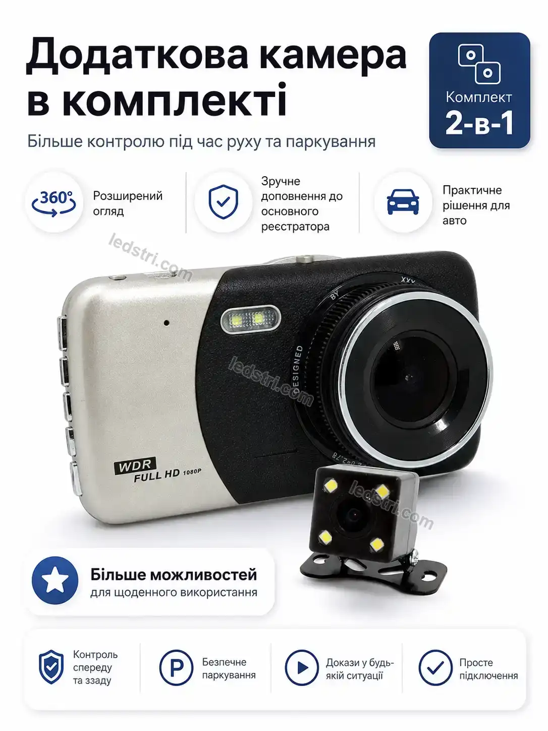 🚗 Реєстратор відеоспостереження Vento Wave Soft - використання