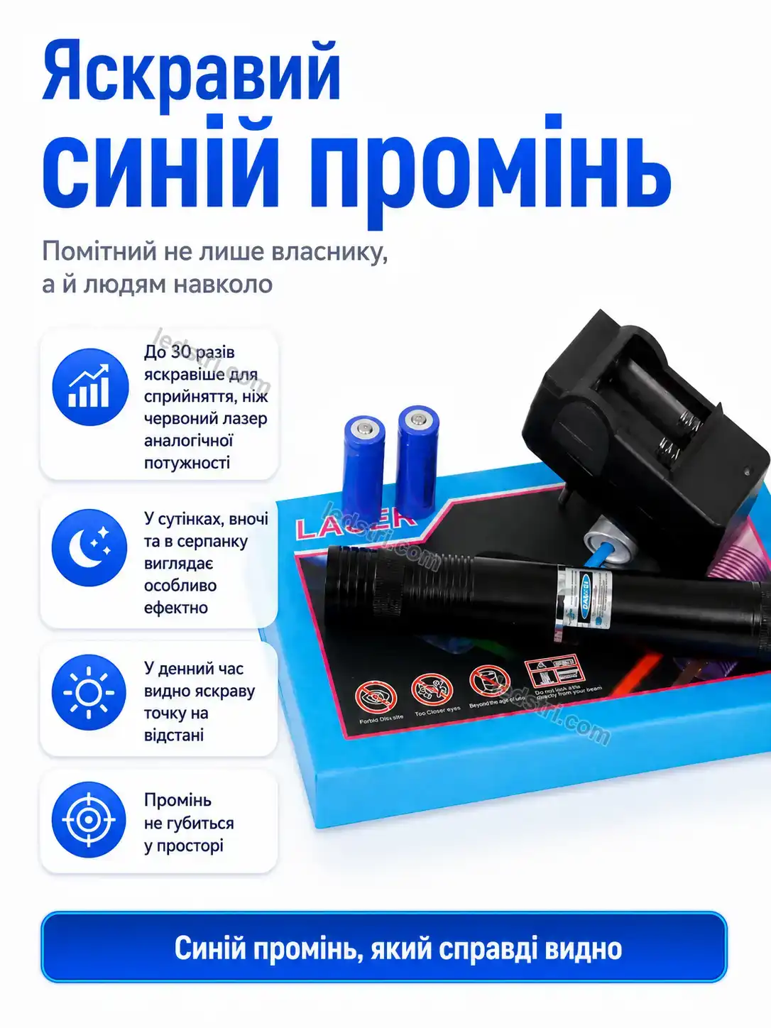 ✨ Лазерна указка Milo Fresh Soft