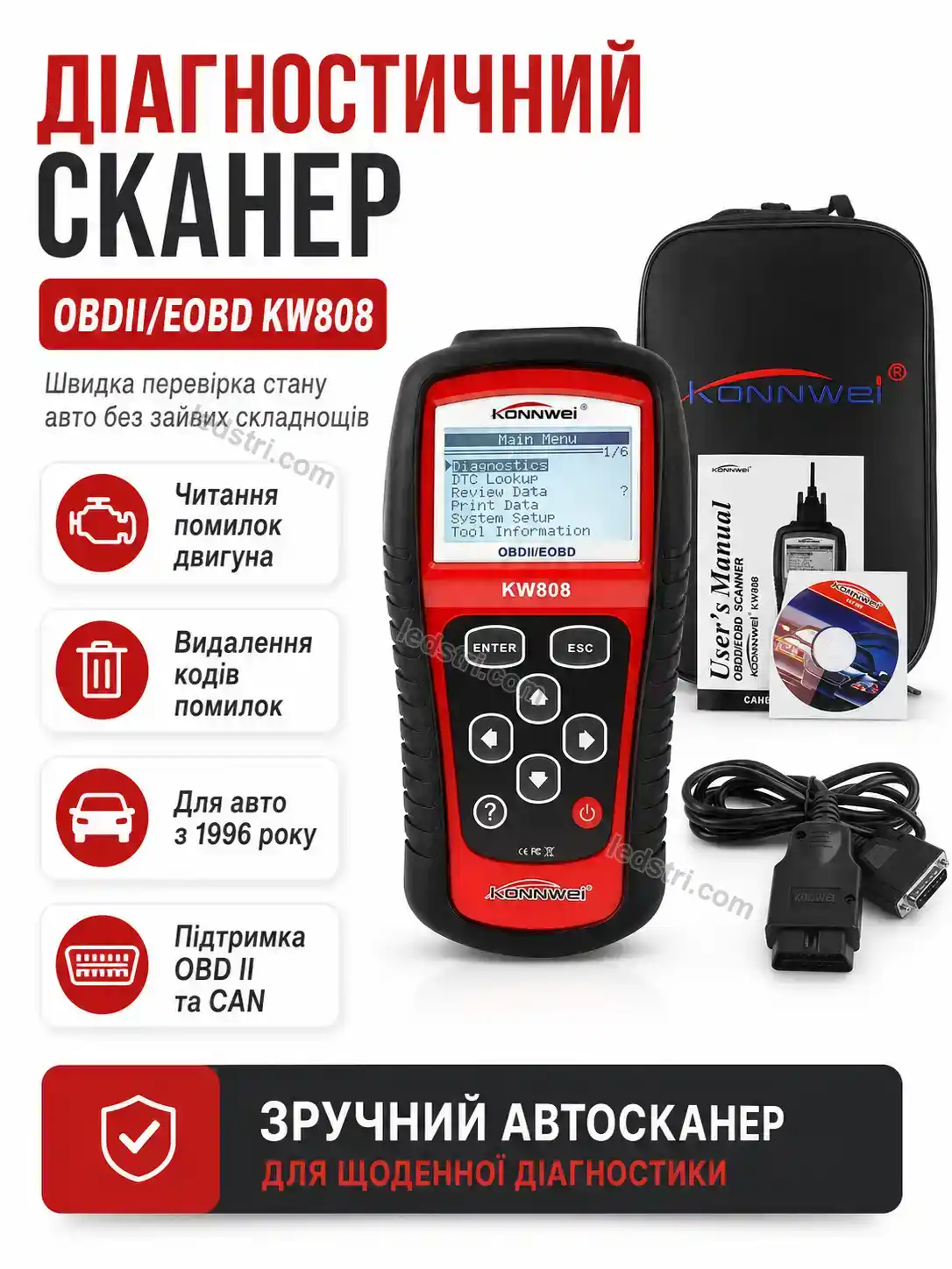 ✨ Діагностичний сканер Rondo Easy Bright