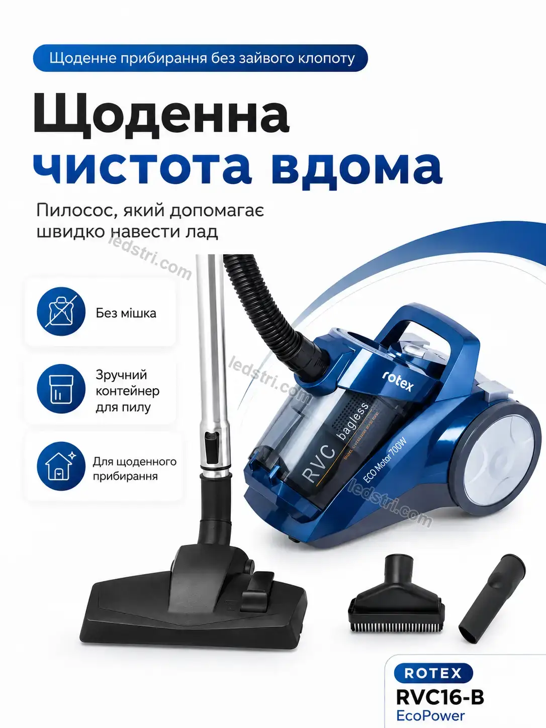 🧹 Пилосос Brisk Mini Calm