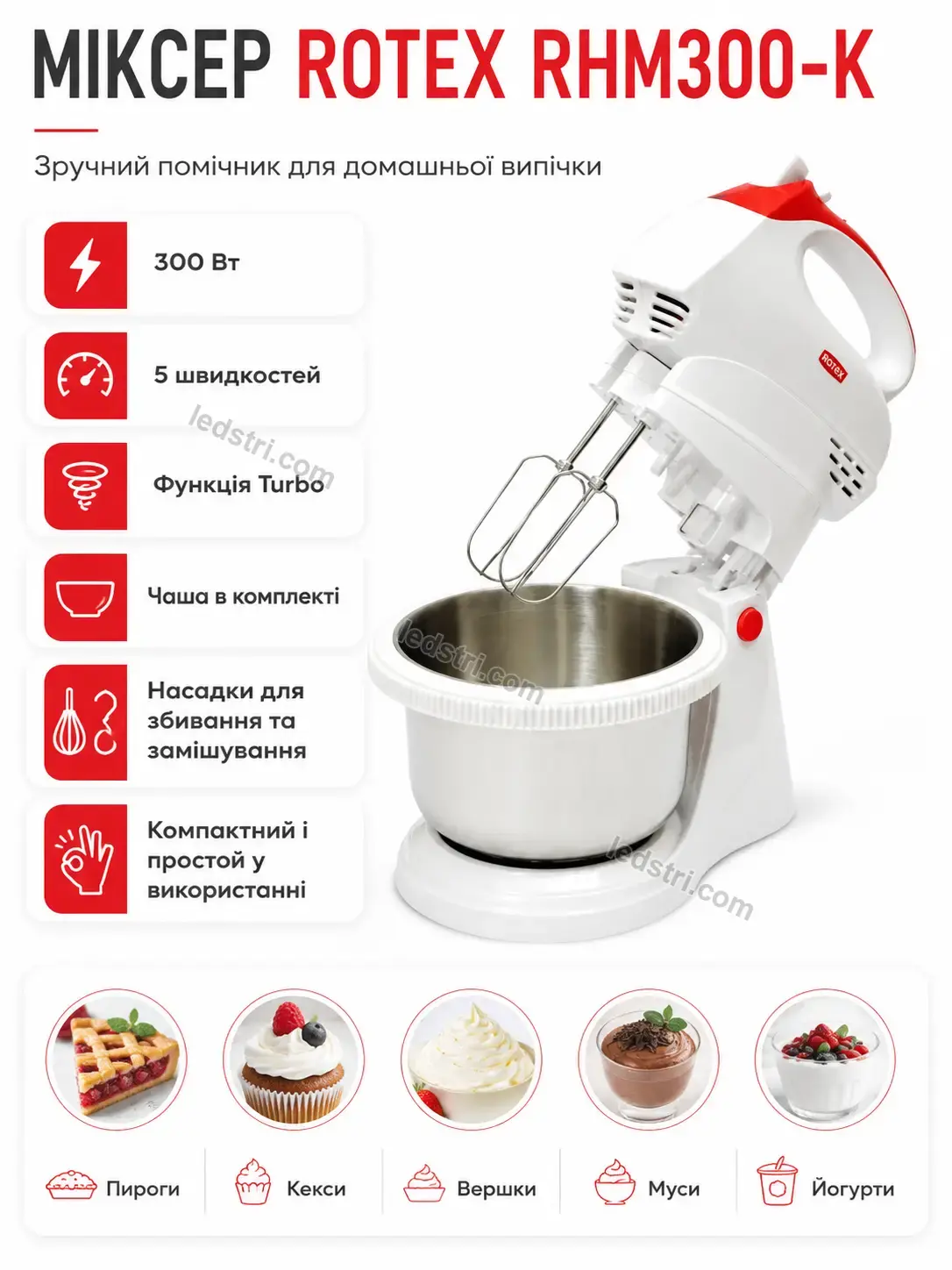 ✨ Міксер Spark Easy Bright