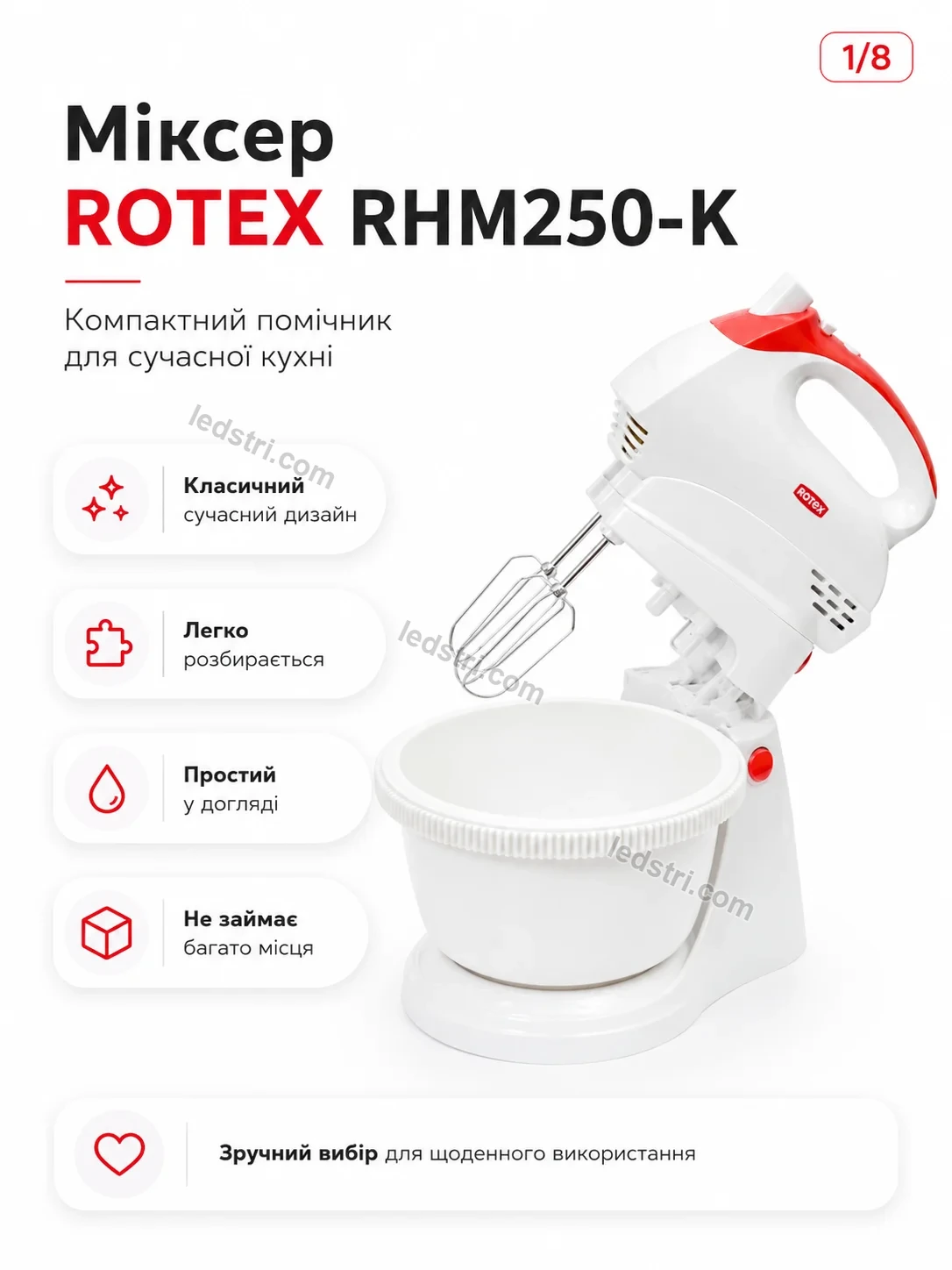 ✨ Міксер Faino Wave Soft