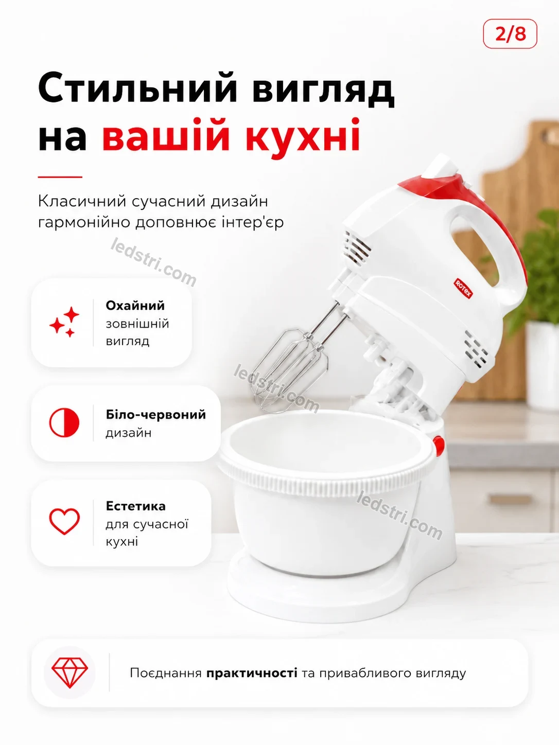✨ Міксер Faino Wave Soft