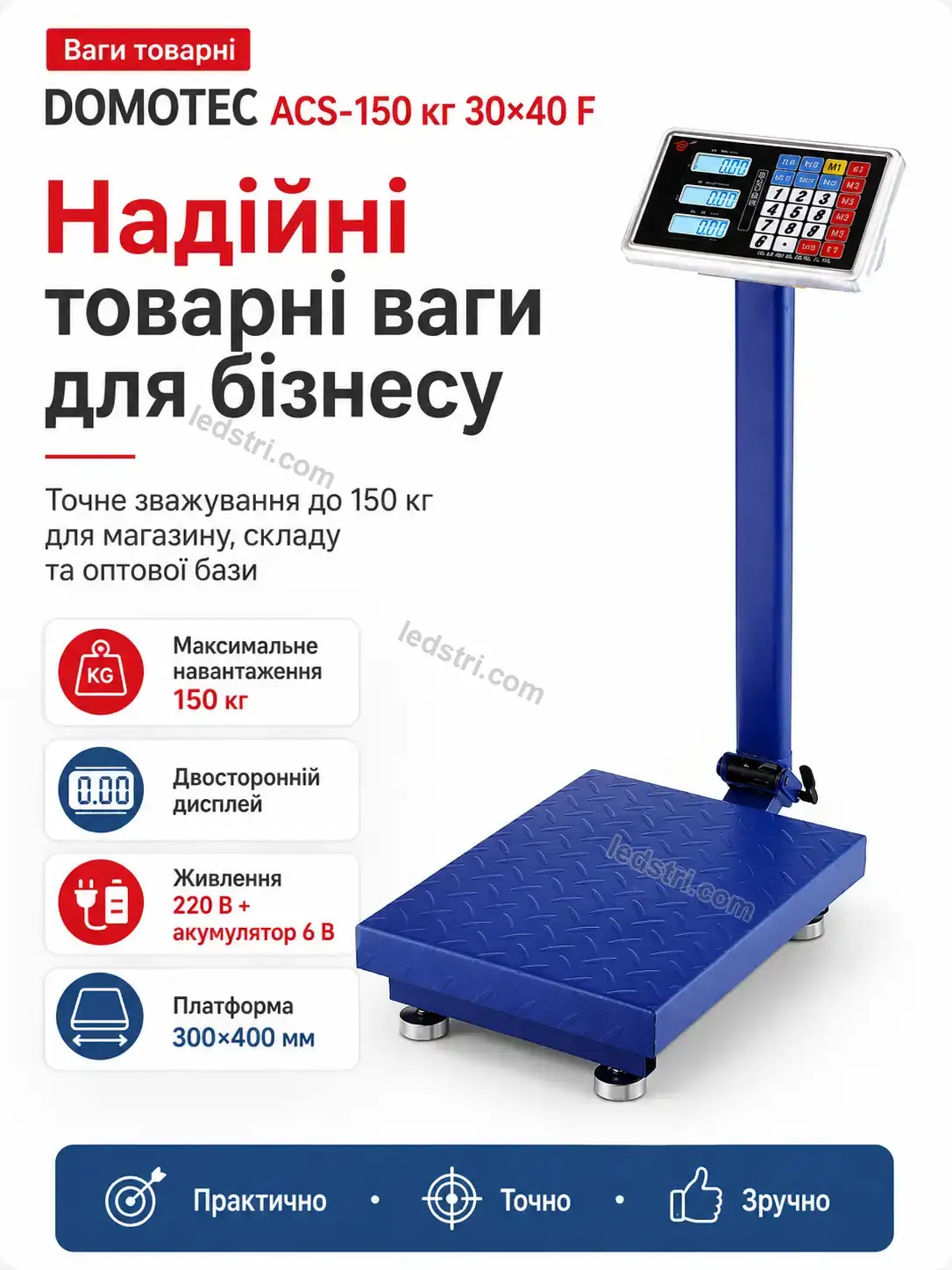 ⚖️ Ваги товарні Lumo Go Soft
