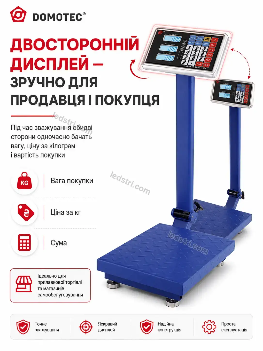 ⚖️ Ваги товарні Lumo Go Soft