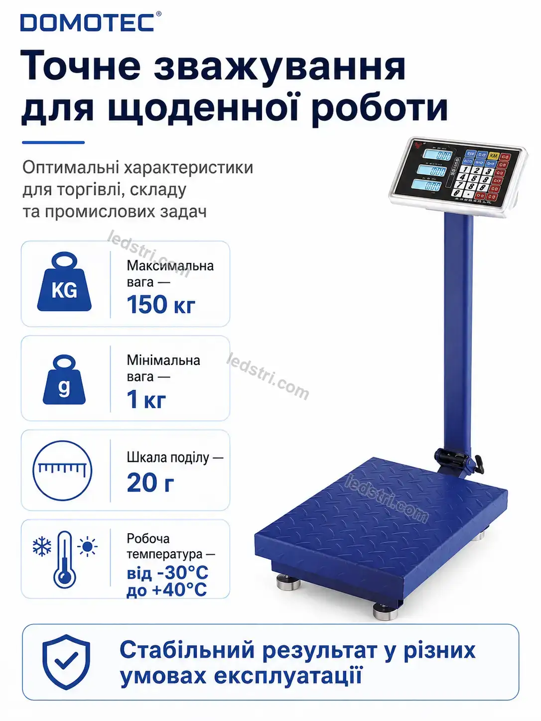 ⚖️ Ваги товарні Lumo Go Soft - деталі