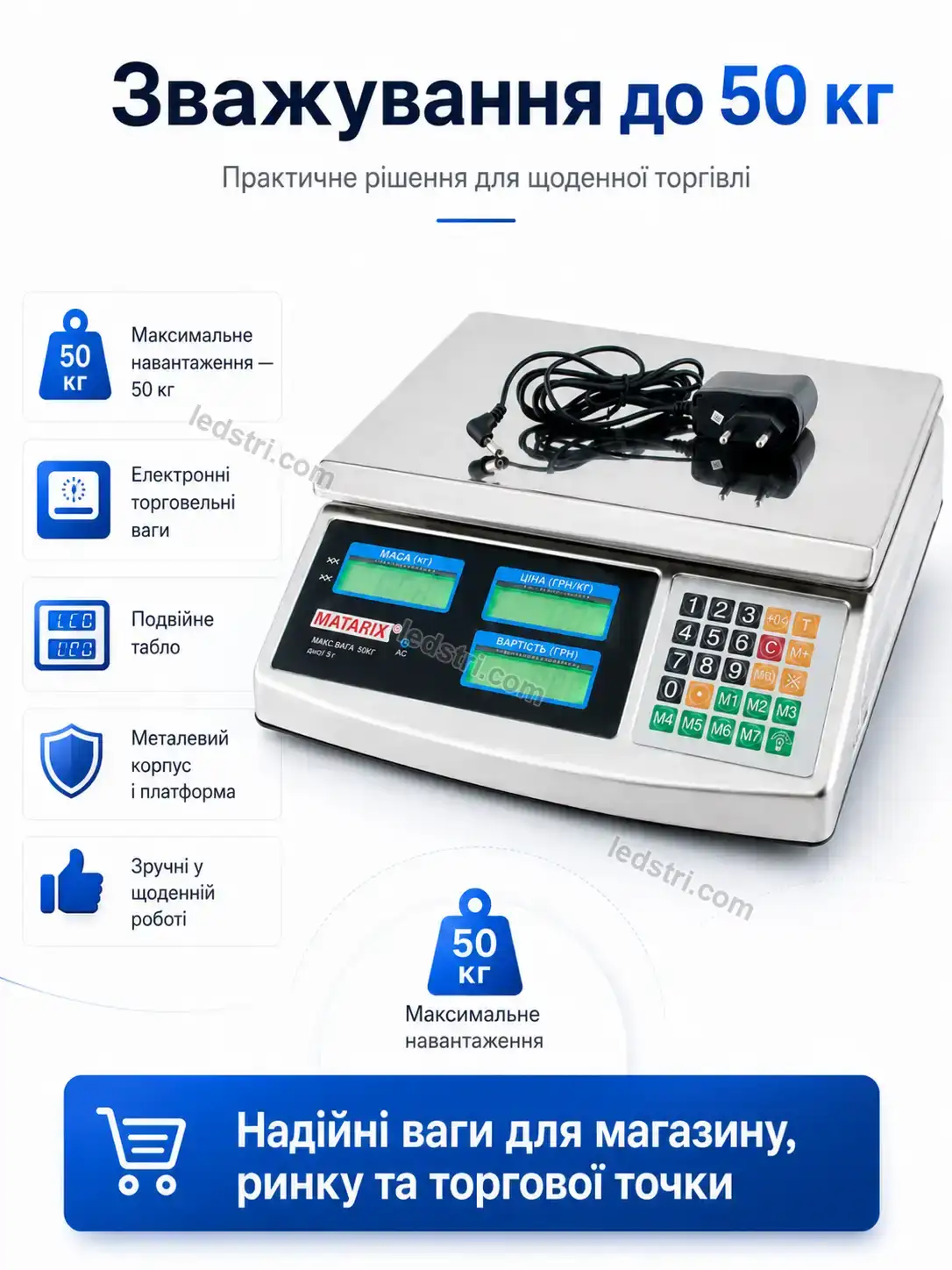 ⚖️ Ваги торговельні кг Spark Fresh Soft