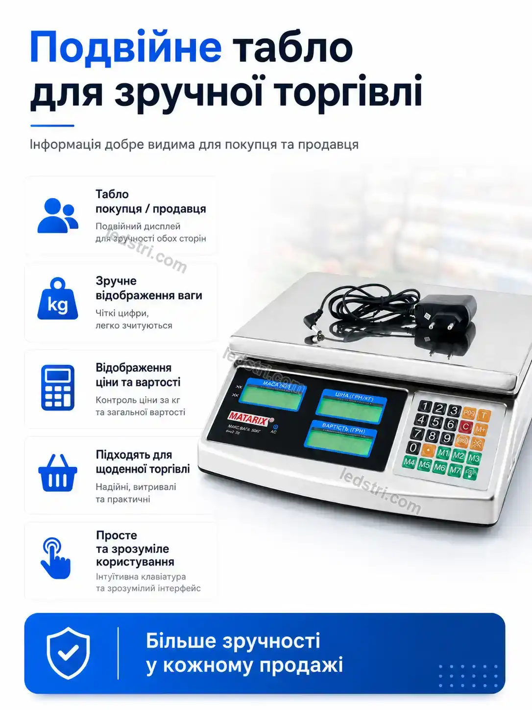 ⚖️ Ваги торговельні кг Spark Fresh Soft - деталі