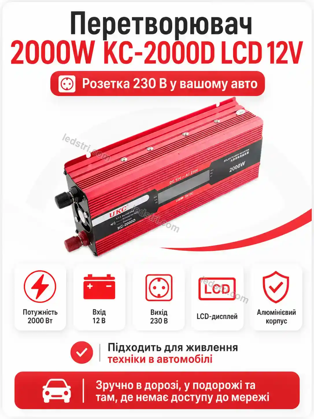 ✨ Перетворювач Rondo Lite Bright