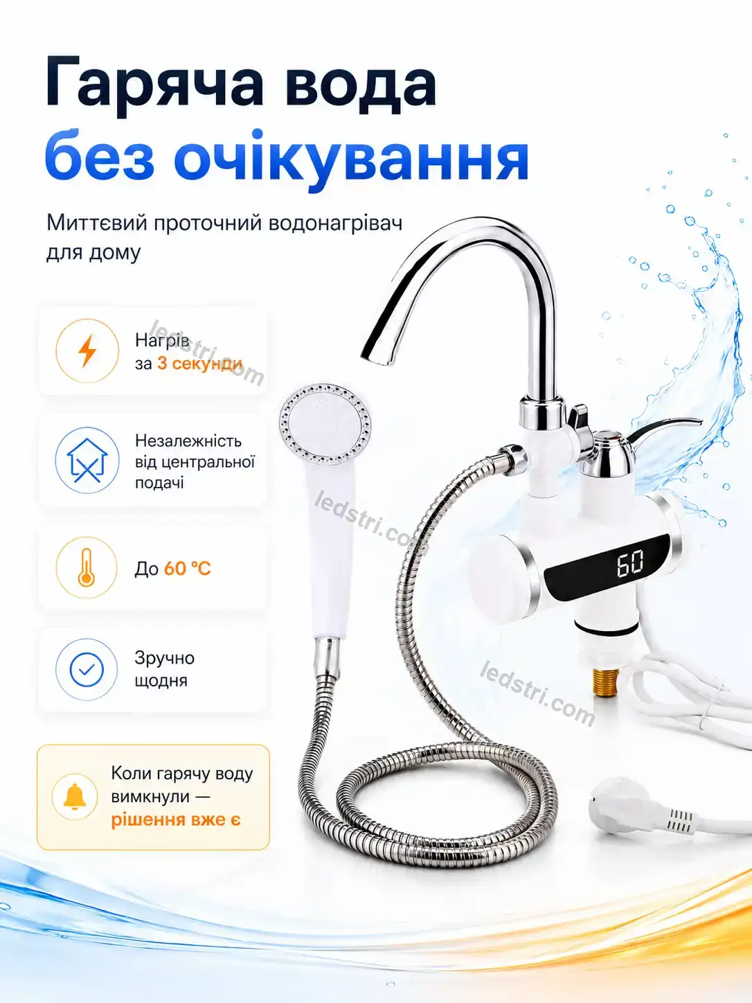 ✨ Водонагрівач душем Vento Easy Kind