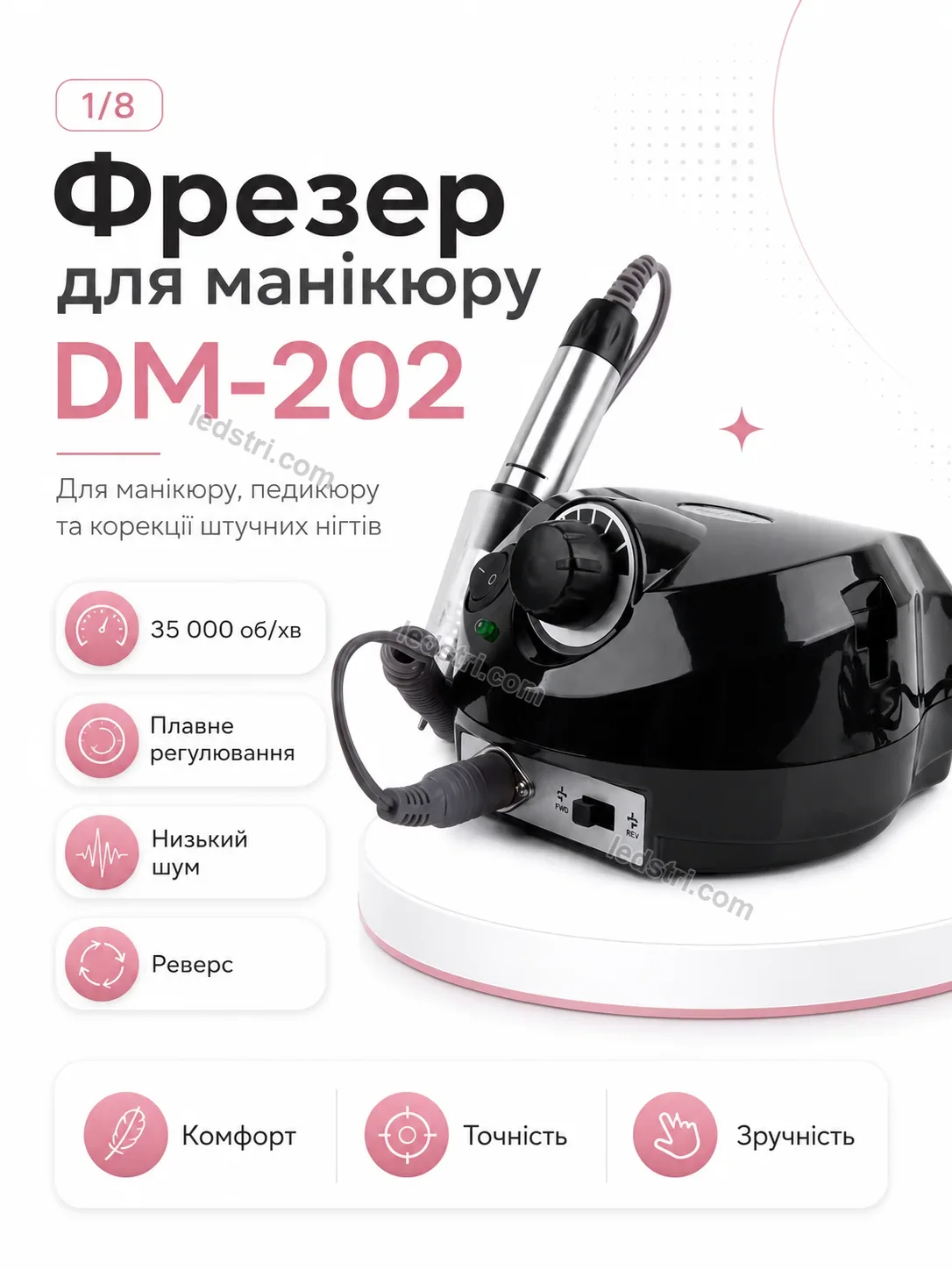 ✨ Фрезер для манікюру Terra Go Kind