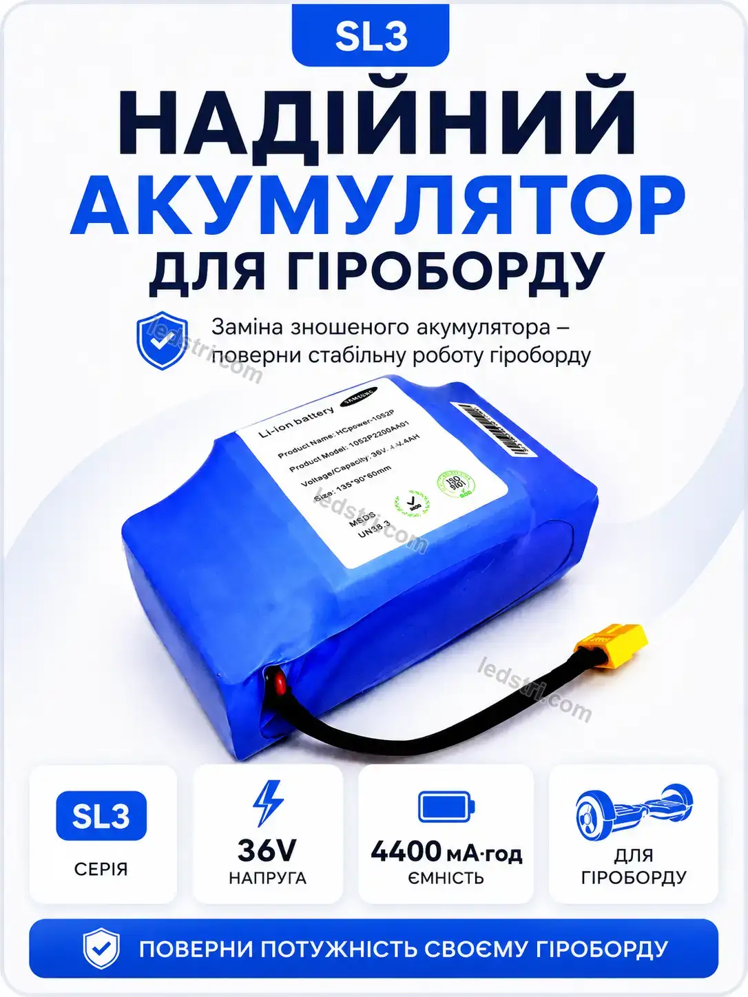 🔋 Акумулятор для гіроборду Vento Fresh Urban