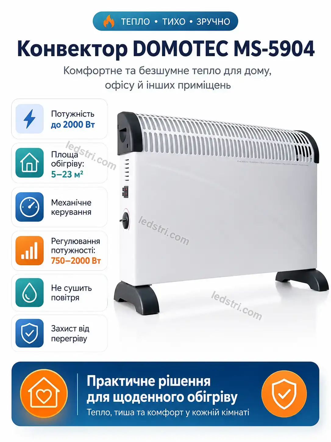 ✨ Конвектор Rondo Home Soft