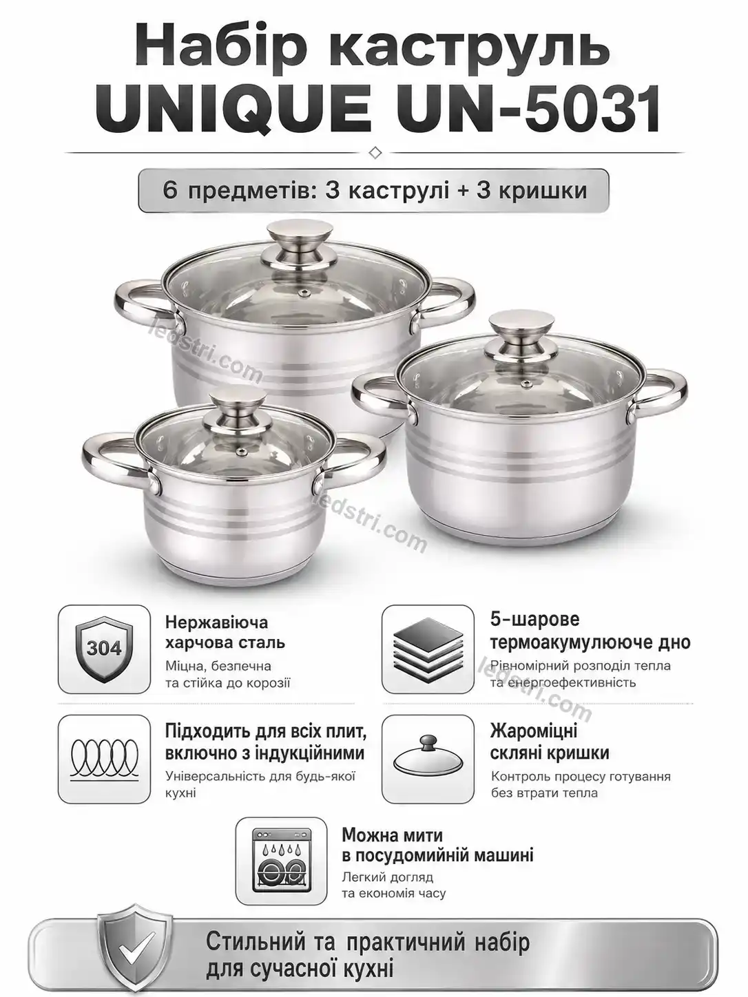 🍲 Набір каструль Lumo Plus Soft