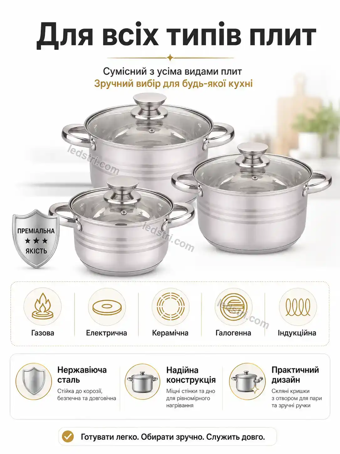 🍲 Набір каструль Lumo Plus Soft - деталі