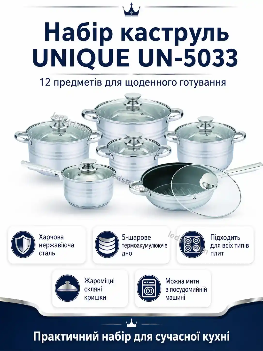 🍲 Набір каструль Brisk Go Bright