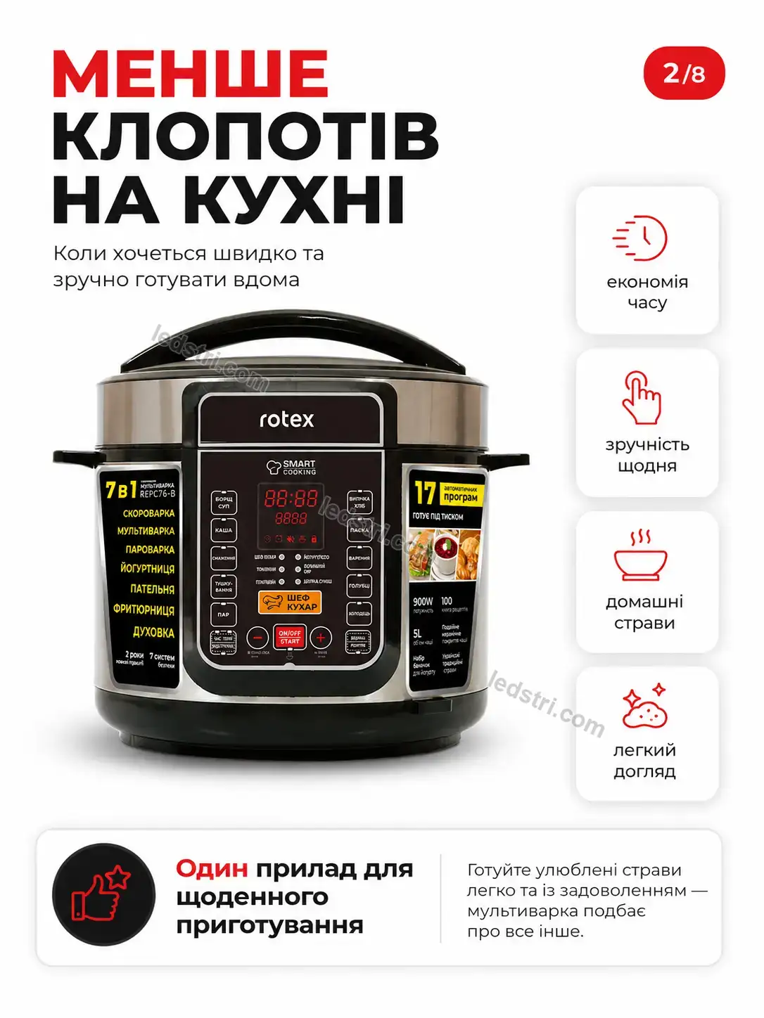 ✨ Мультиварка Lumo Plus Calm