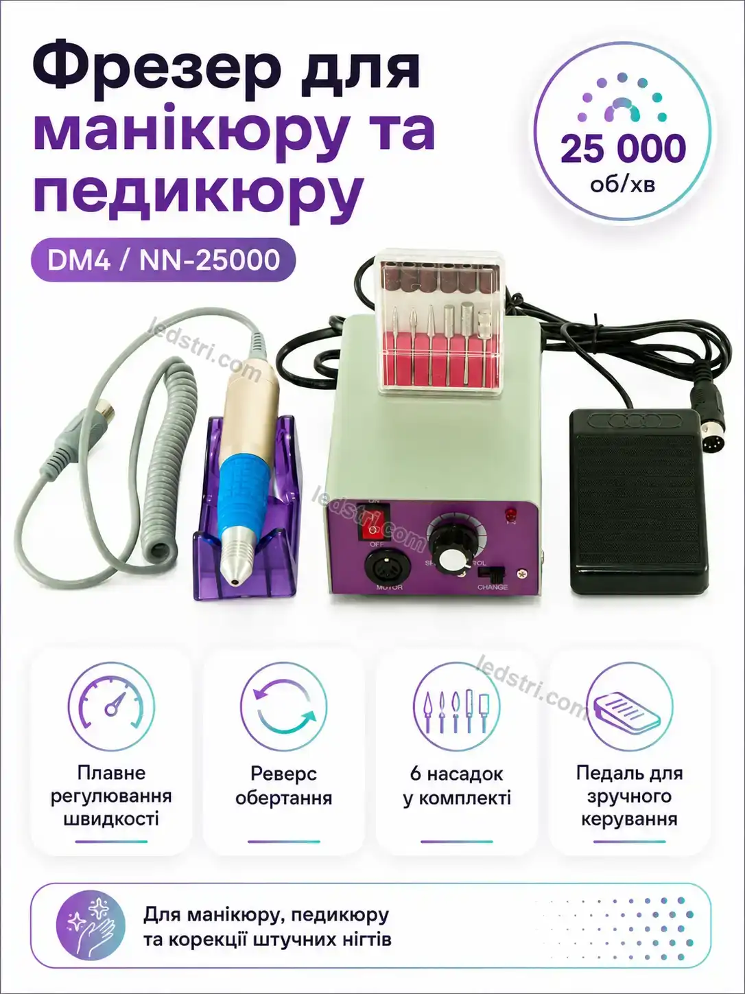 ✨ Фрезер для манікюру Spark Care Kind