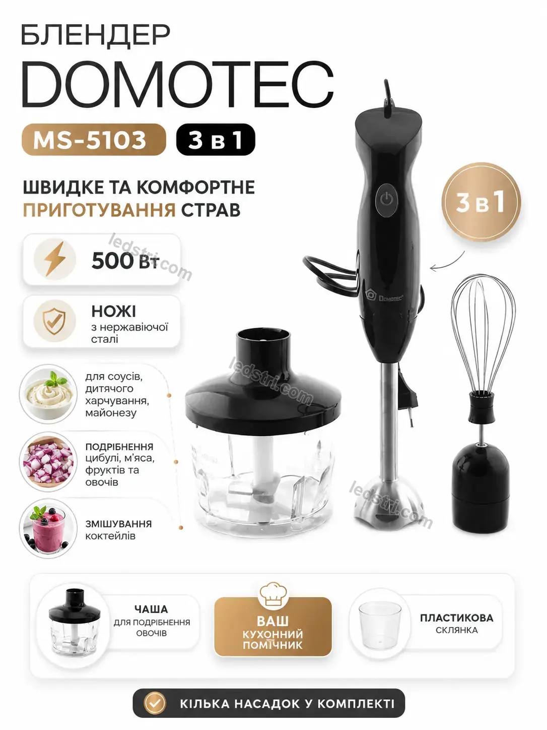 ✨ Блендер Spark Home Kind