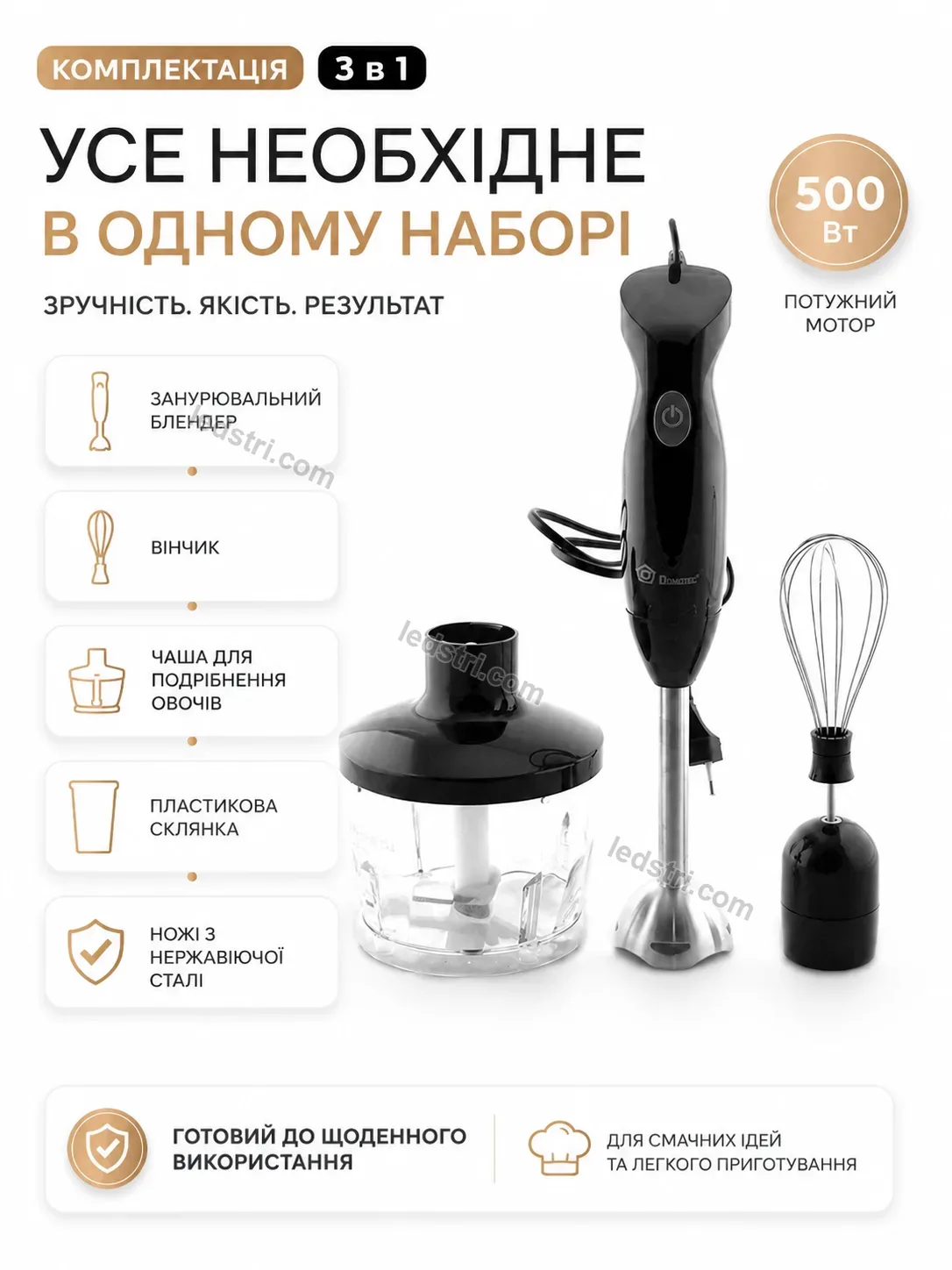 ✨ Блендер Spark Home Kind