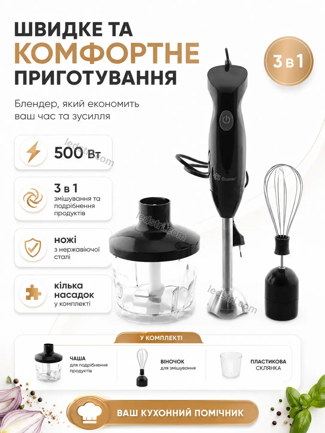 ✨ Блендер Spark Home Kind - використання