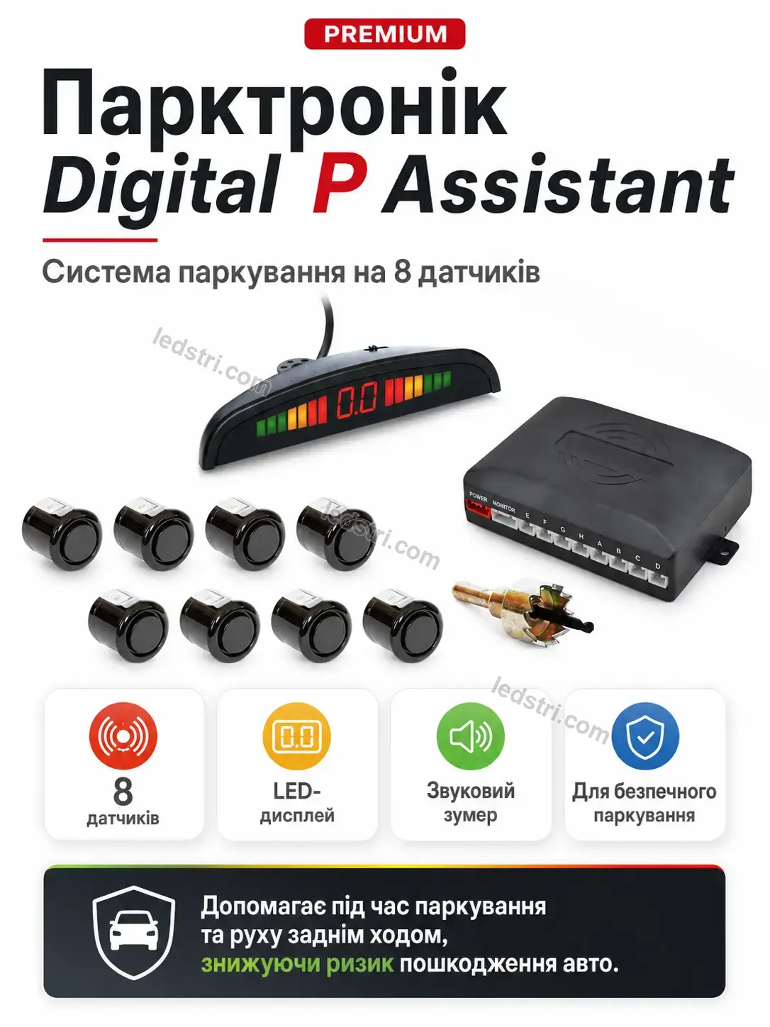 ✨ Парктронік Lumo Lite Kind