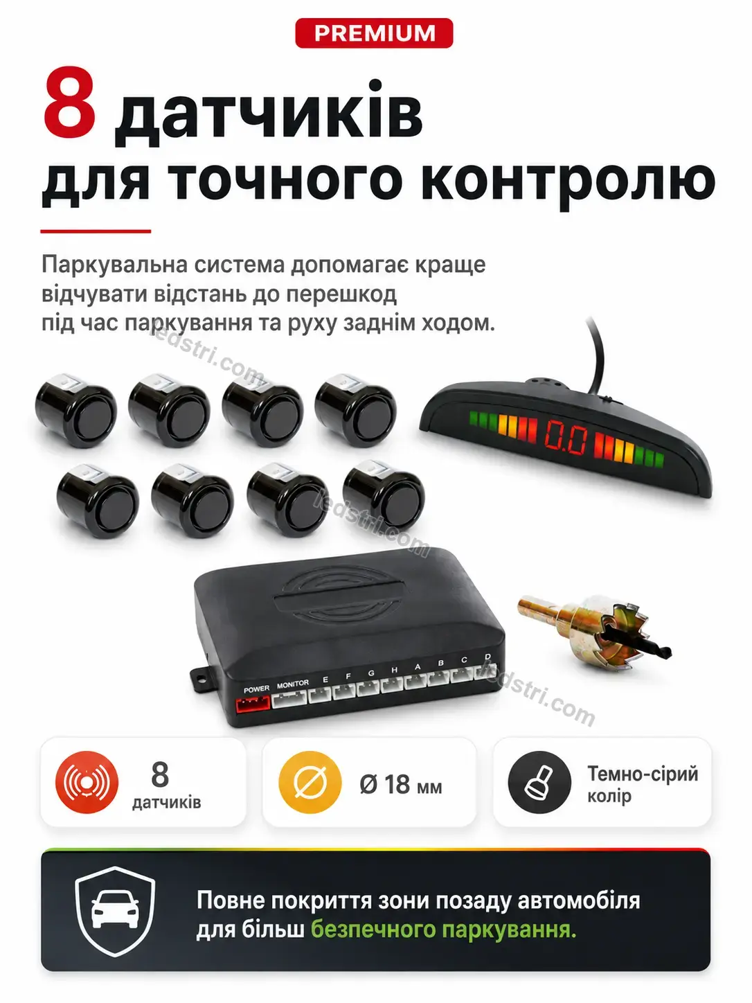 ✨ Парктронік Lumo Lite Kind