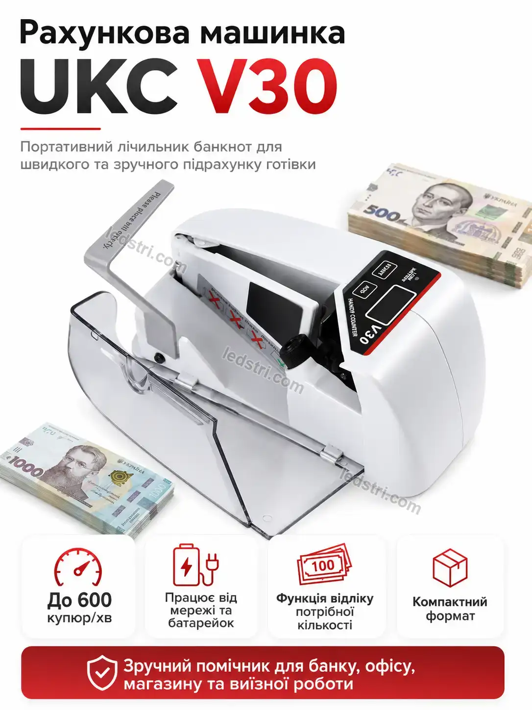 💵 Рахункова машинка Pulse Home Bright