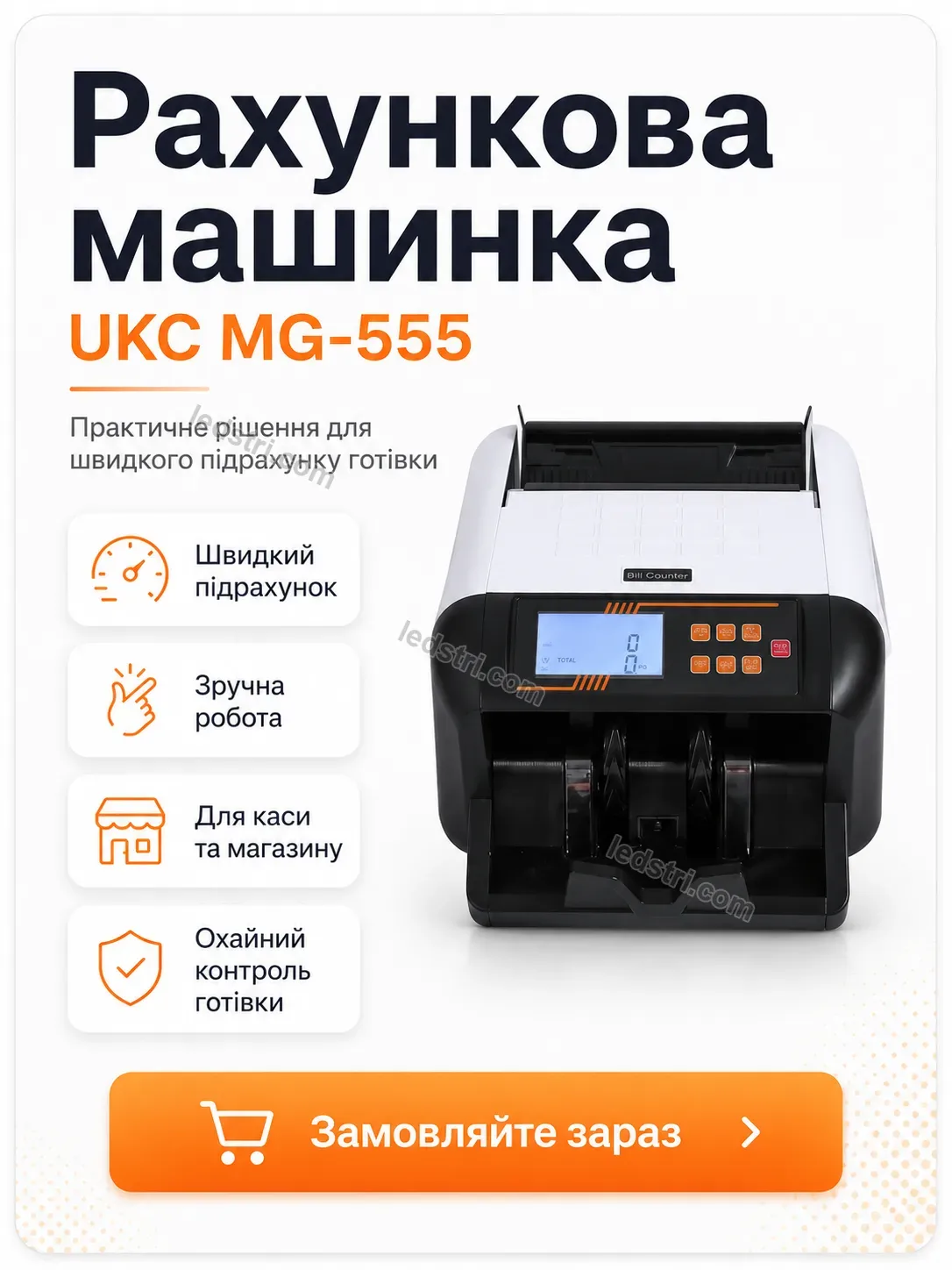 💵 Рахункова машинка Milo Go Calm