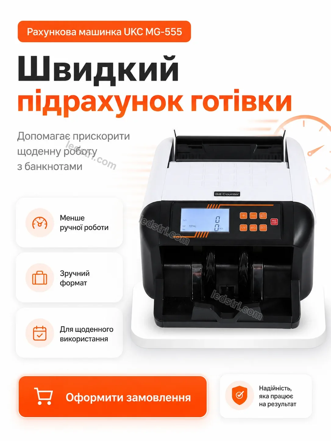 💵 Рахункова машинка Milo Go Calm