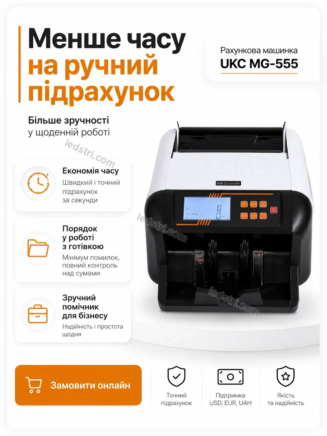 💵 Рахункова машинка Milo Go Calm - використання