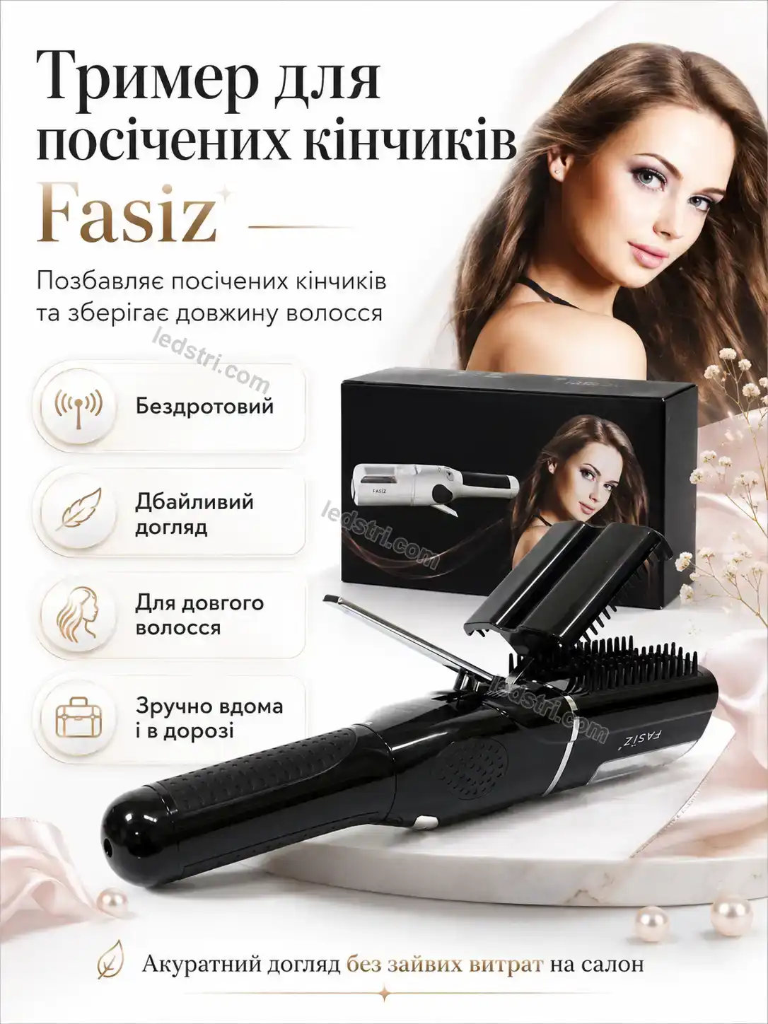 💵 Машинка для волоссяся Brisk Easy Urban