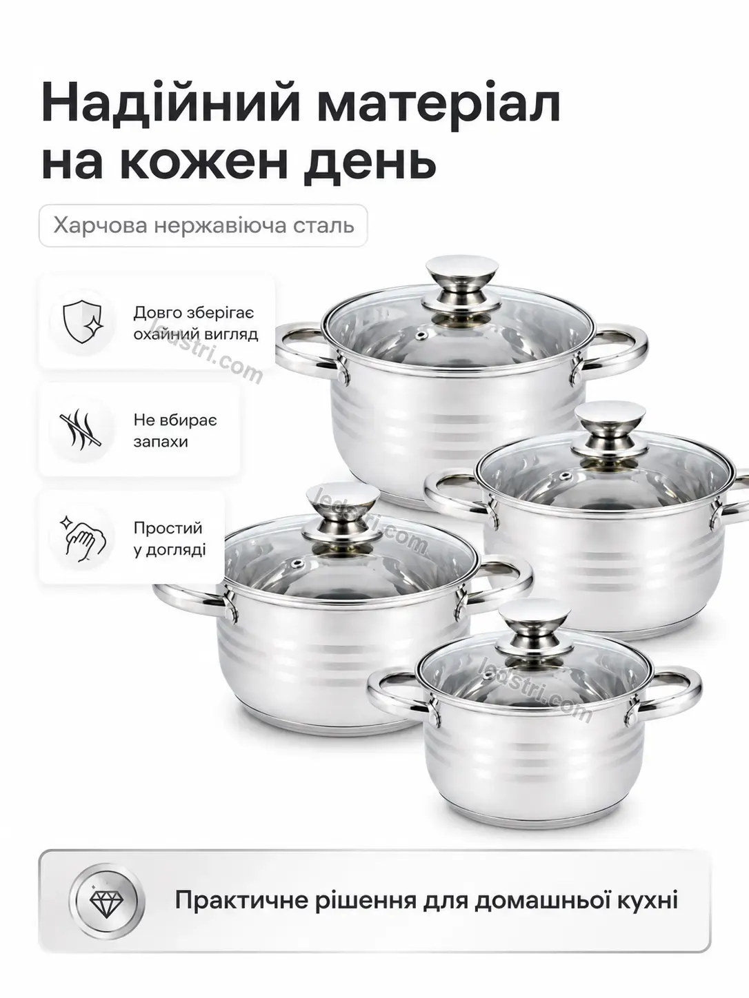 🍲 Набір каструль Lumo Lite Bright - деталі