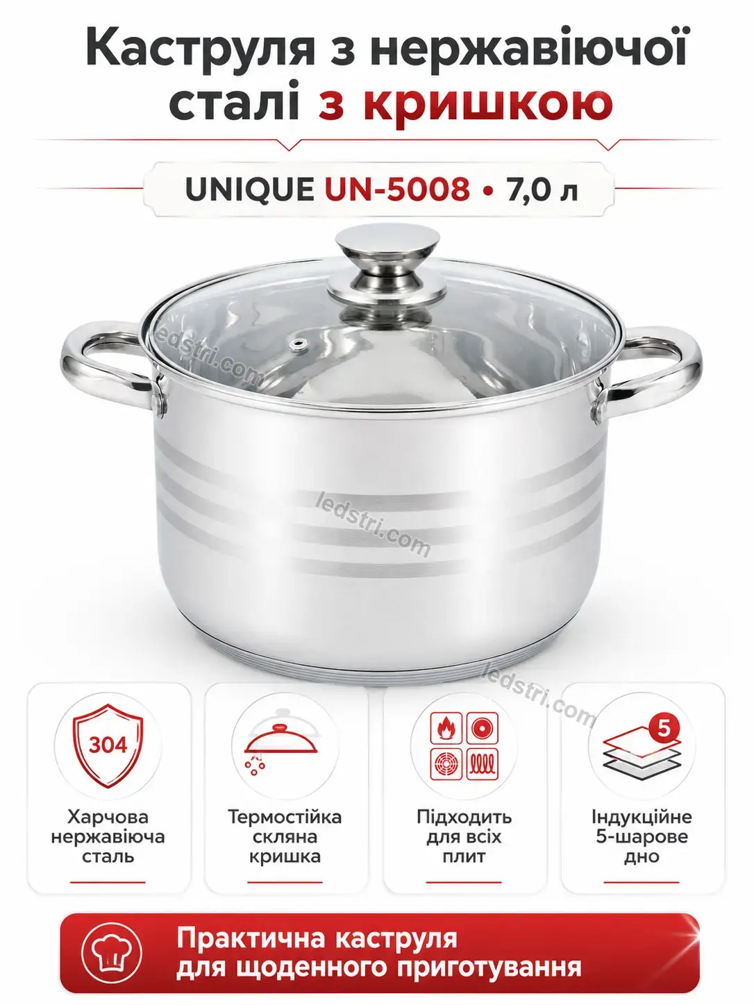🍲 Каструля нержавіюча сталь кришкою Lumo Easy Soft