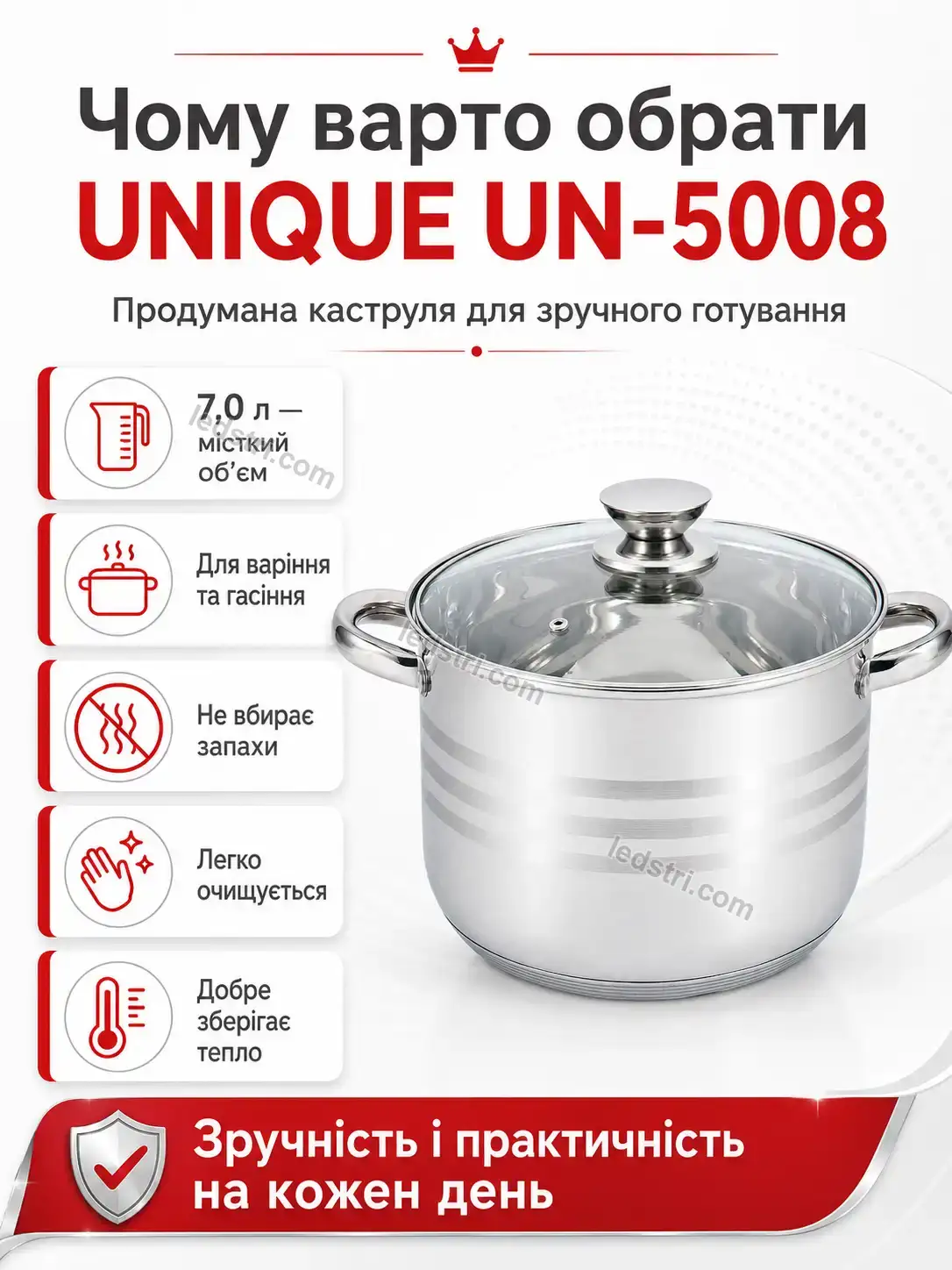 🍲 Каструля нержавіюча сталь кришкою Lumo Easy Soft